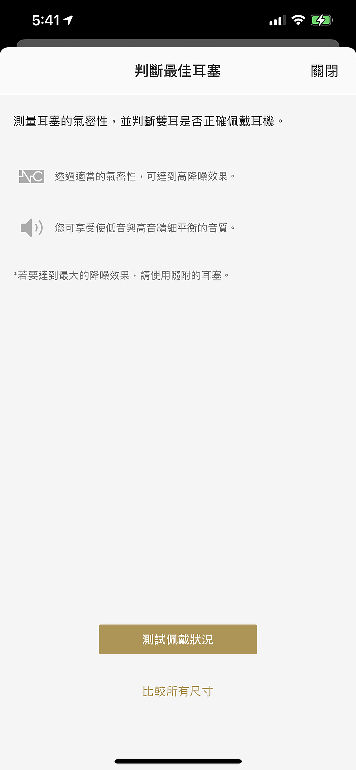 Sony WF-1000XM4 不斷進步更能趨近完美