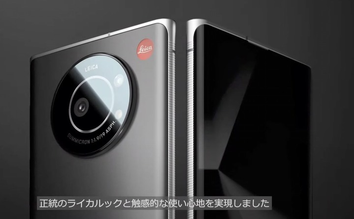Leica 將自己推出拍照手機啦,將帶來「最純正的 Leica 體驗」