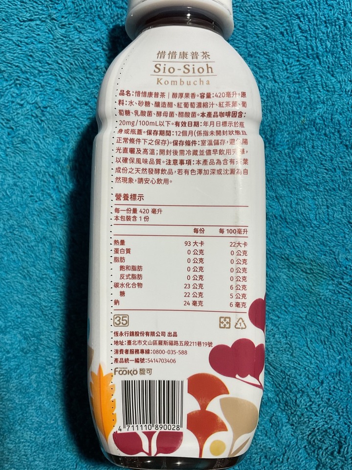 惜惜康普茶 夏天解膩的好飲品!