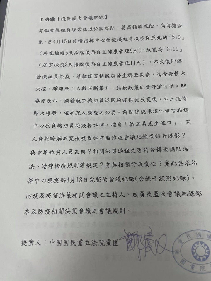 不演了，62位綠委反對公開3＋11會議紀錄