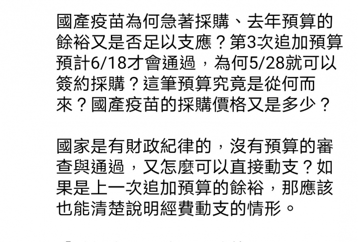 立委高虹安臉書回應0608日質詢後感言