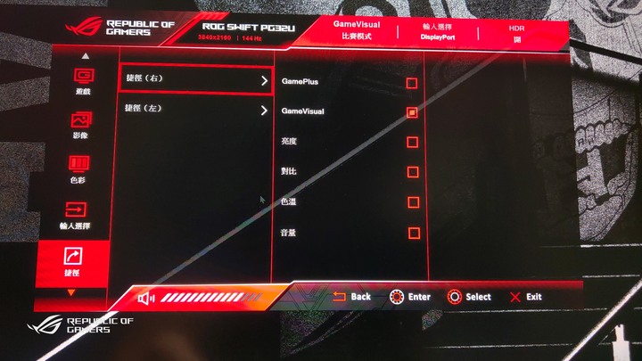 ROG PG32UQX - 4K 144Hz DSC Mini LED HDR顯示器之王(簡單開箱-圖文多)