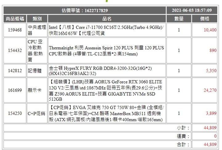 40K左右的遊戲機健檢