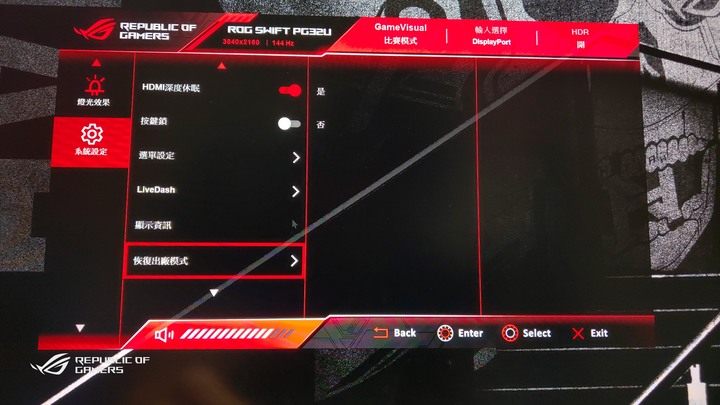 ROG PG32UQX - 4K 144Hz DSC Mini LED HDR顯示器之王(簡單開箱-圖文多)