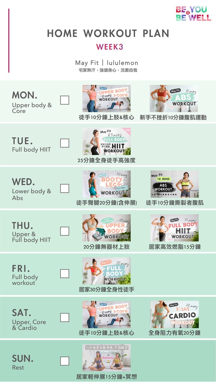 疫情期間在家運動的方法(for女性)