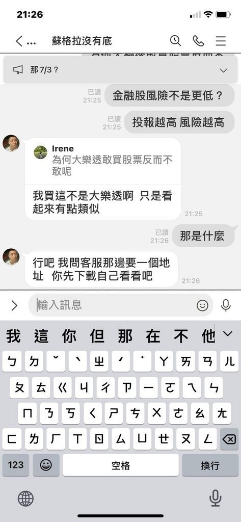 Pairs霸道總裁完整人設詐騙故事