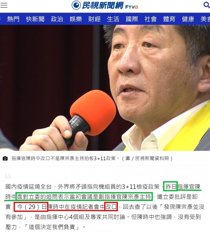 ▼▼▼民進黨鎮黨神功▼▼▼