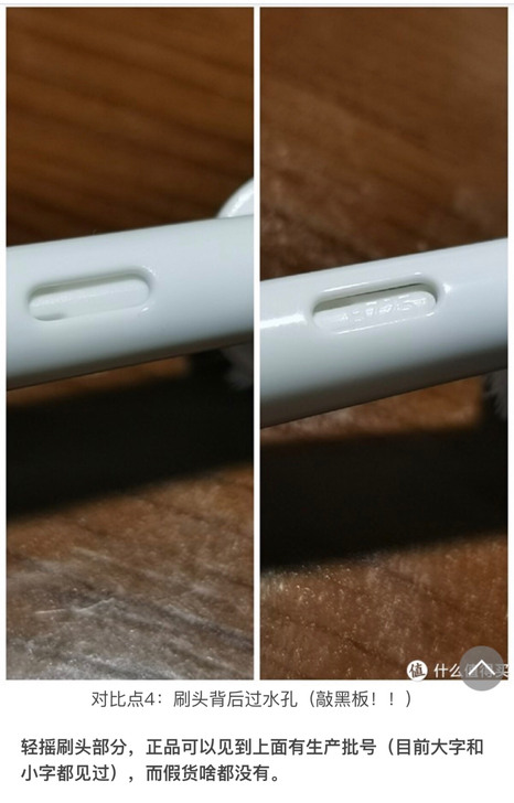 小心別買到高仿冒歐樂b原廠刷頭