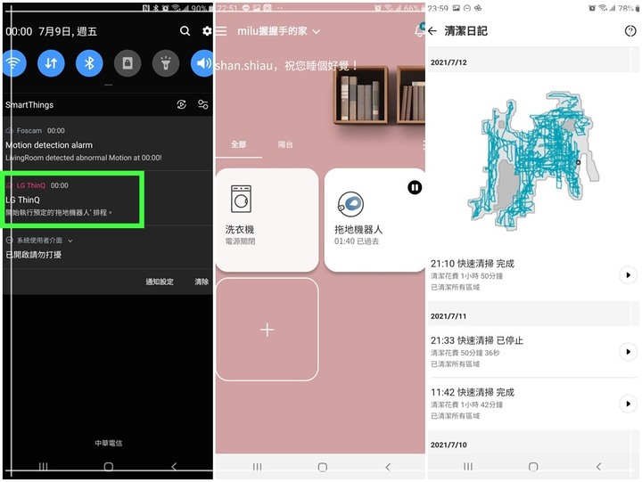 跟我來場障礙賽吧！LG M9 MAX 銳眼雙旋拖地機器人！