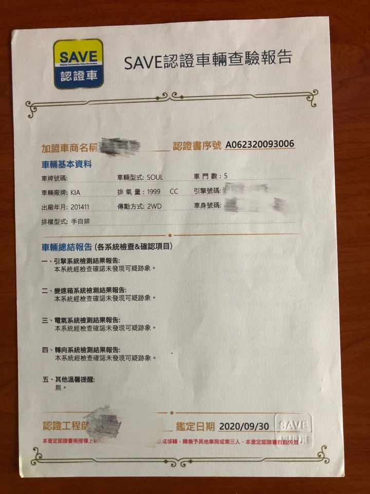 請小心無良的二手車商！KT 凱騰車業！