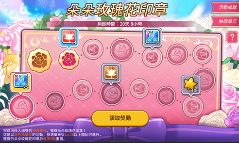 楓之谷M改版衝等的7月活動