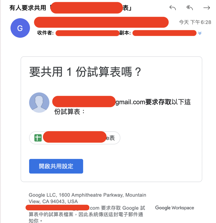 求救!Google雲端硬碟憑空消失了