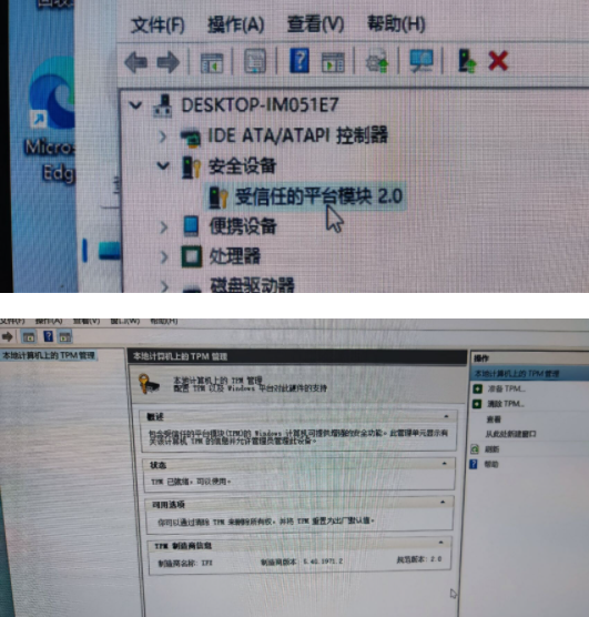 老電腦升級windows 11 遇到的TPM認證...物理破解....