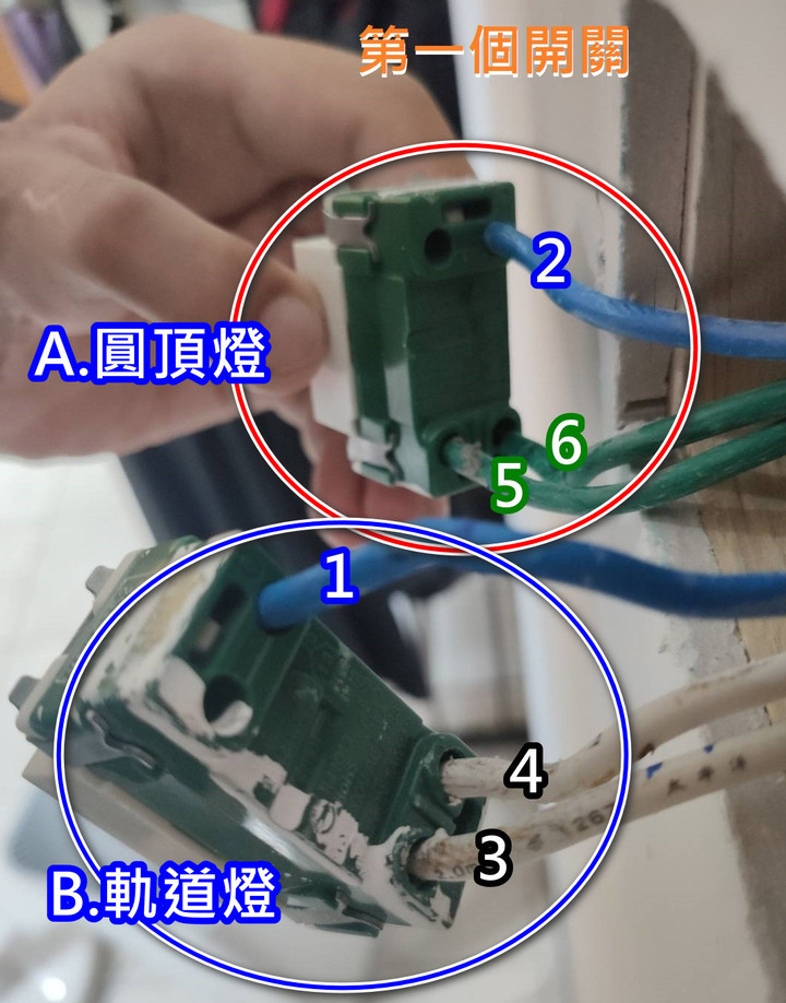小米雙鍵雙切開關如何更換?線路配置求指點，卡在有四個洞的接法(附圖)