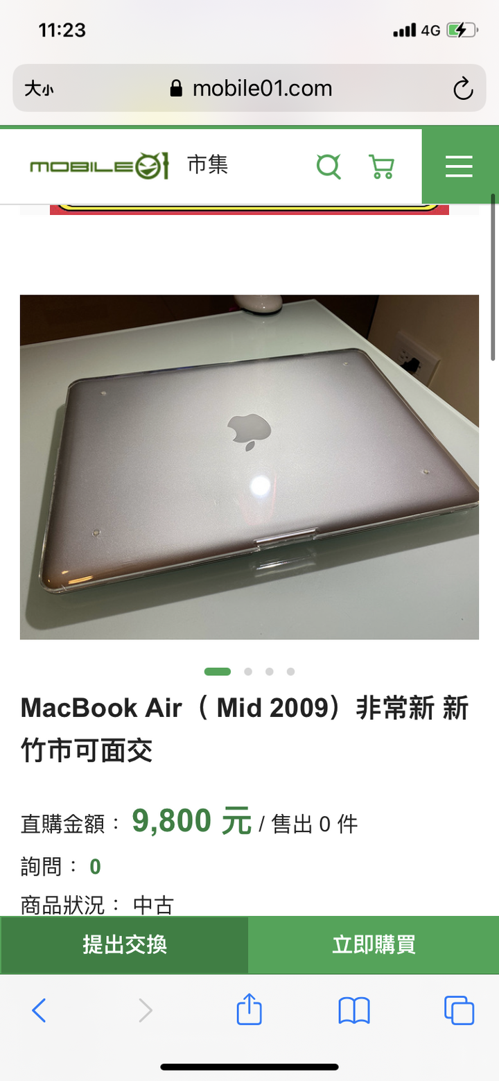 開箱賈伯斯的牛皮紙袋筆電 Macbook Air