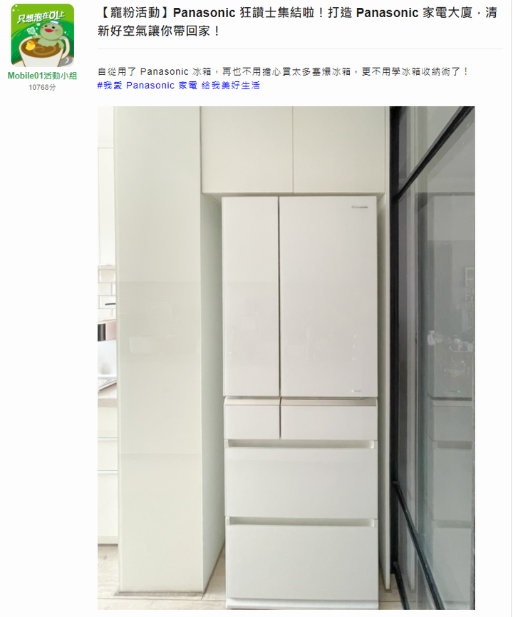 【寵粉活動】Panasonic 狂讚士集結啦!打造 Panasonic 家電大廈,清新好空氣讓你帶回家!