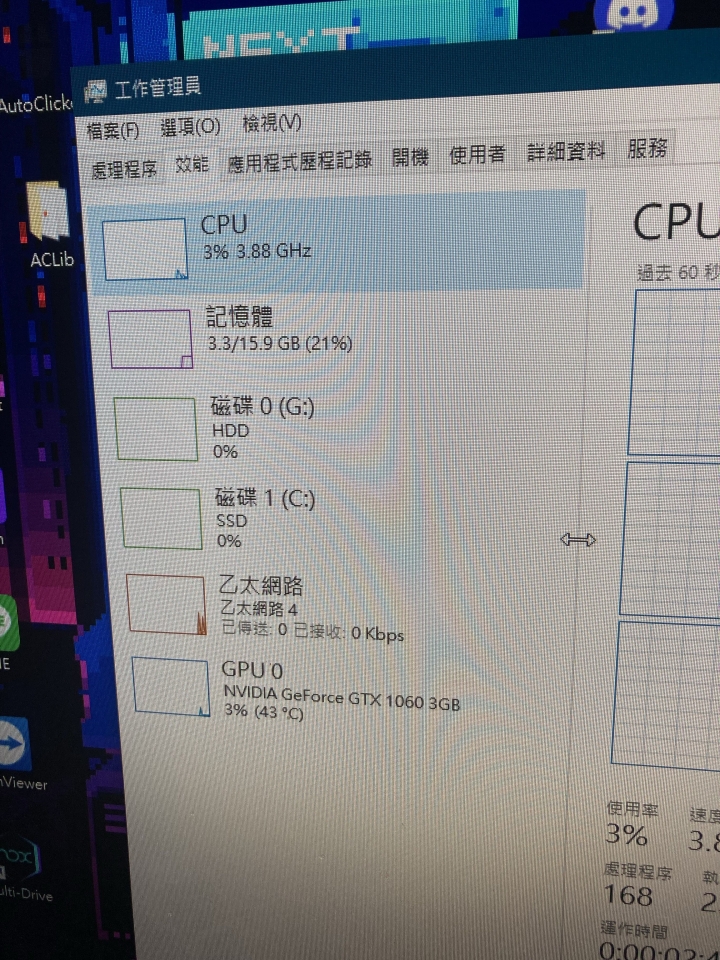 換完cpu玩遊戲會猛的突然掉幀或突然卡住