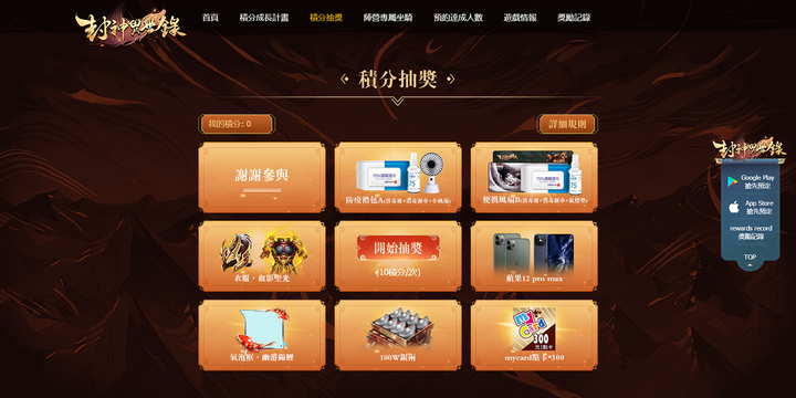 仙俠 MMORPG《封神異世錄》事前預約進行中