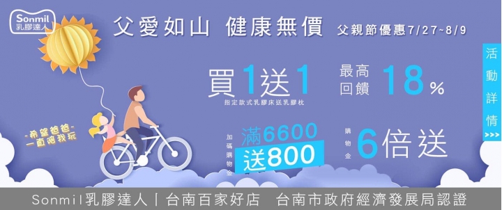 台南床墊推薦|業界獨家保固六年|sonmil天然乳膠床墊|歐盟ECO認證寢具