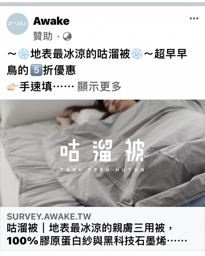 最近好多家具的廣告