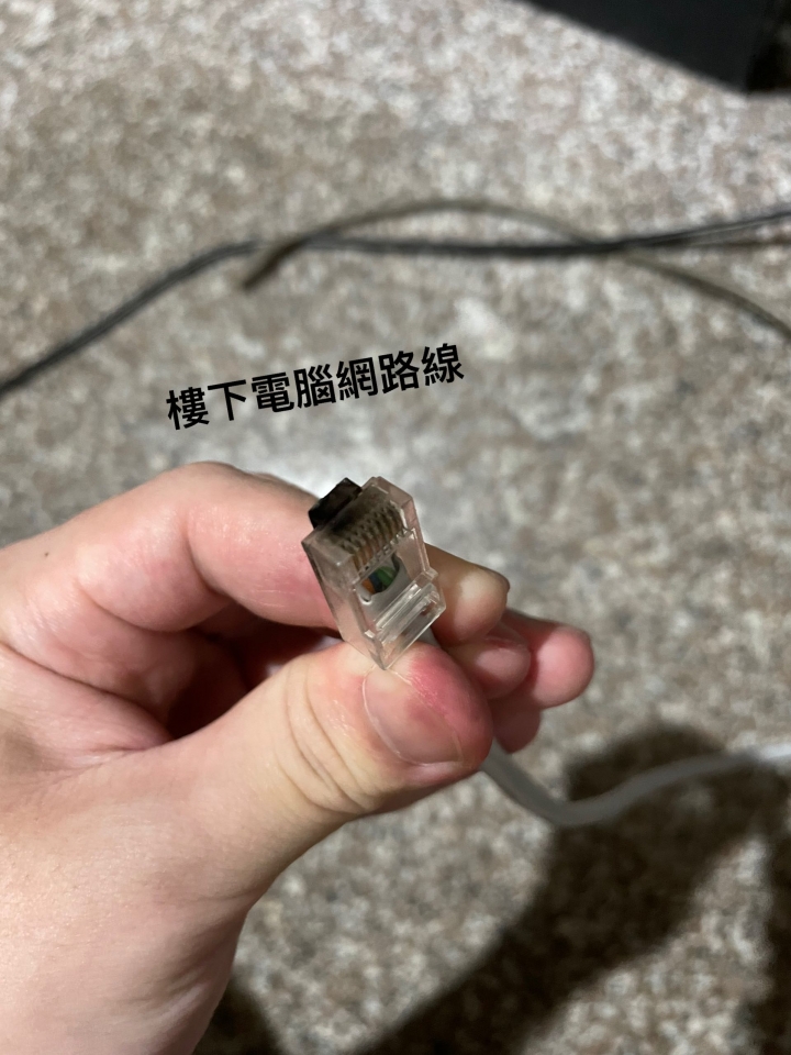 網路線燒焦