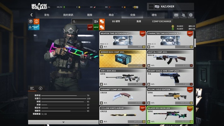 一起分享你在FPS遊戲的痛槍吧