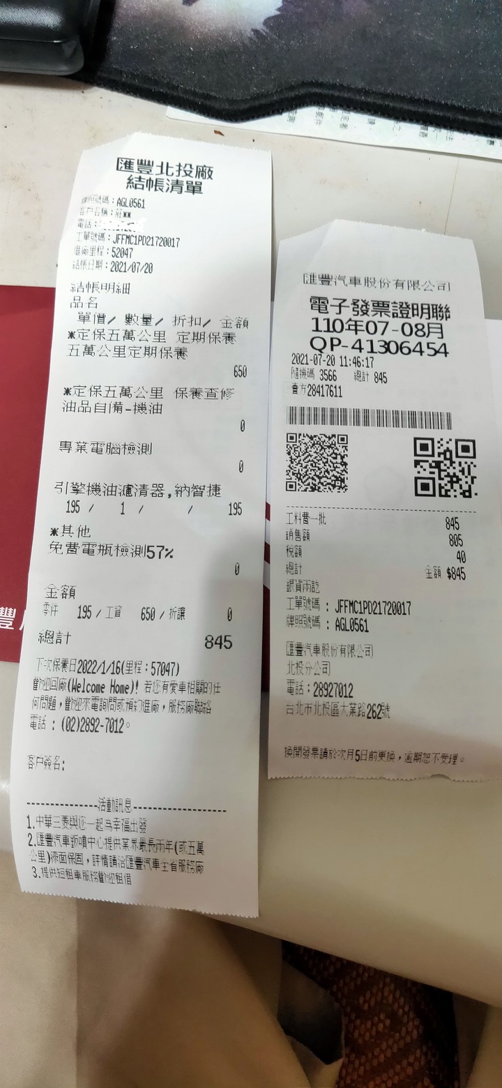 到北投..原廠保養