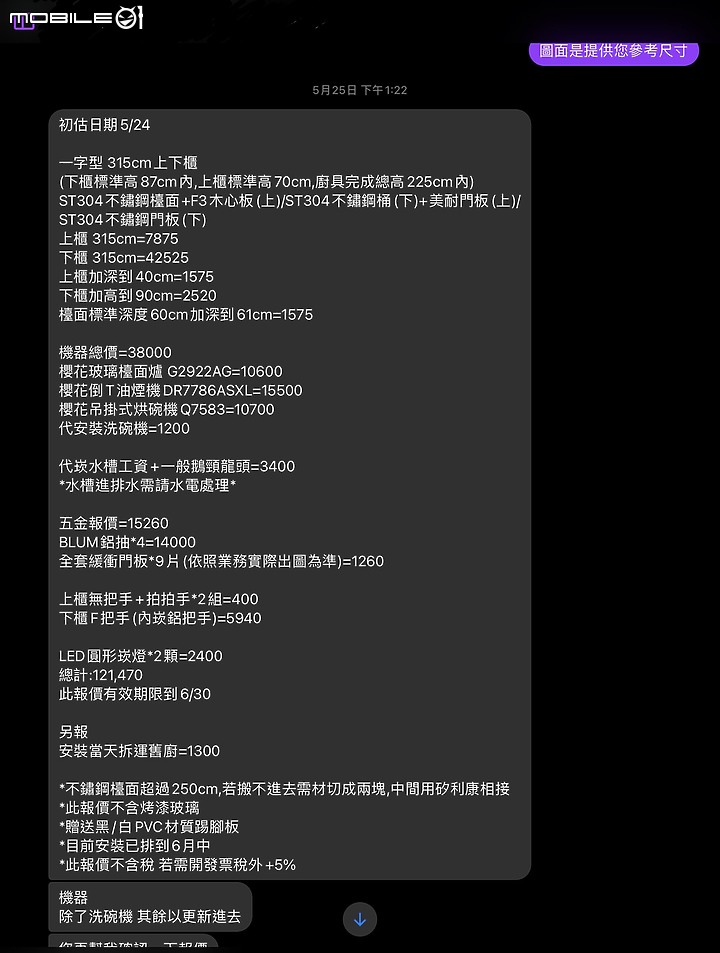 室內裝潢設計 心路歷程 流程 費用報價分享 (下）