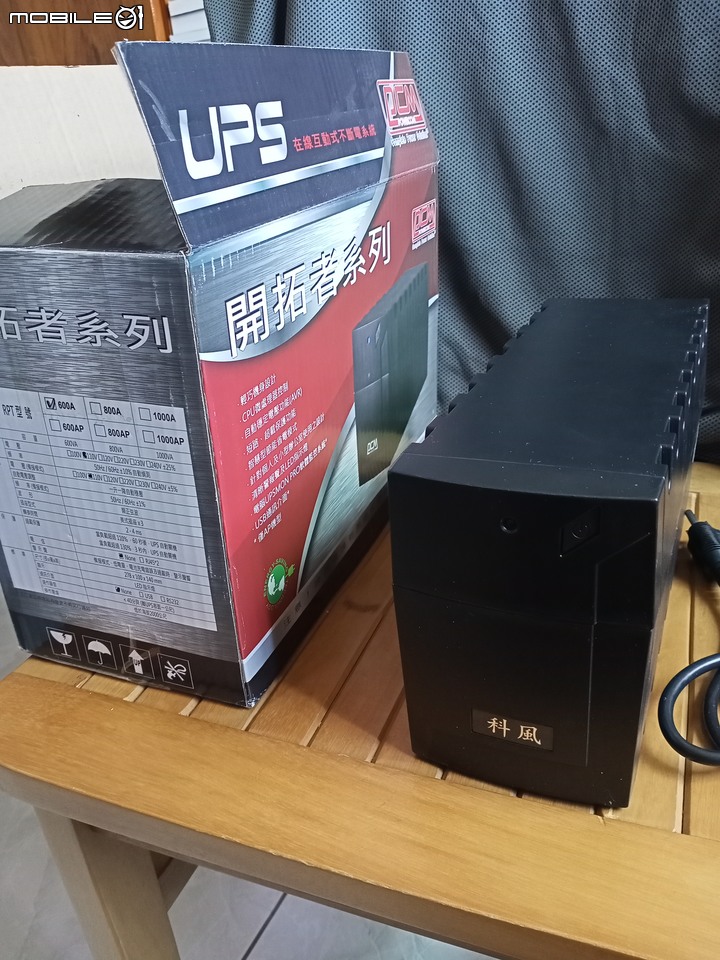 (開箱) 科風 開拓者RPT-600A 在線互動式 不斷電系統