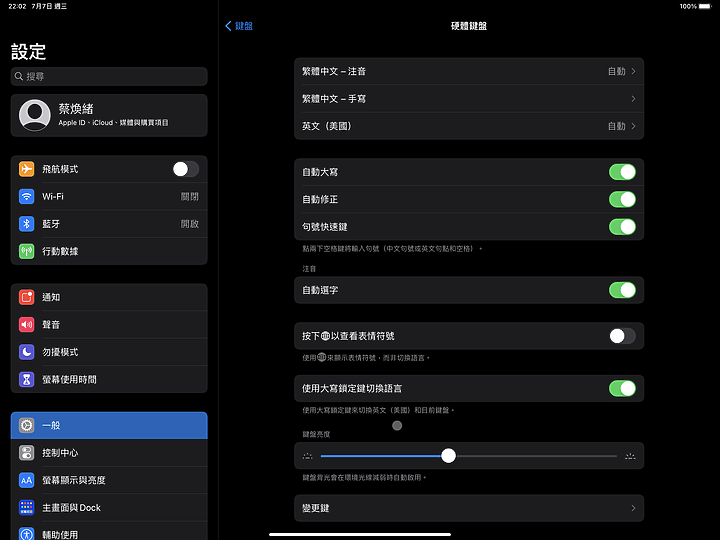 不是筆電又像筆電的微開箱，M1 IPad Pro 12.9 ＋ Logitech Combo Touch (更新：新增心得)