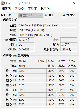 微星MSI MAG CoreLiquio 360R 簡易開箱 (更新 空冷利民TRUE Spirit 140 Power 單風扇水冷 MasterLiquid ML120L V2 RGB 雙風扇水冷 微星MAG CoreLiquio 240R 溫度測試對比) )