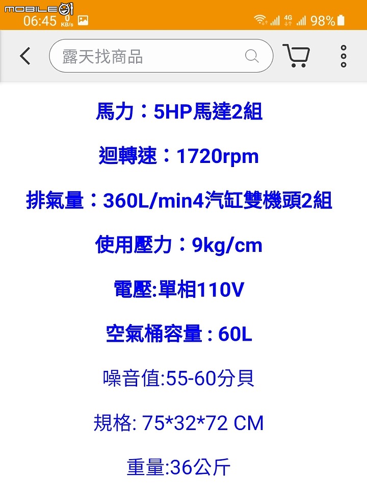 點我看大圖 空壓機馬力標示的問題