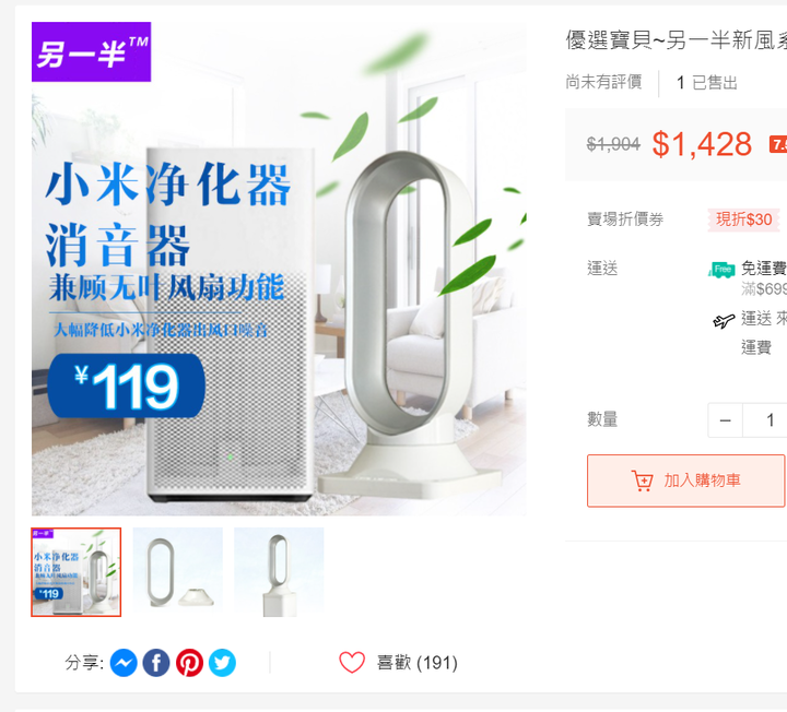 外加濾網 for 小米空氣清淨機+米皮新風套件