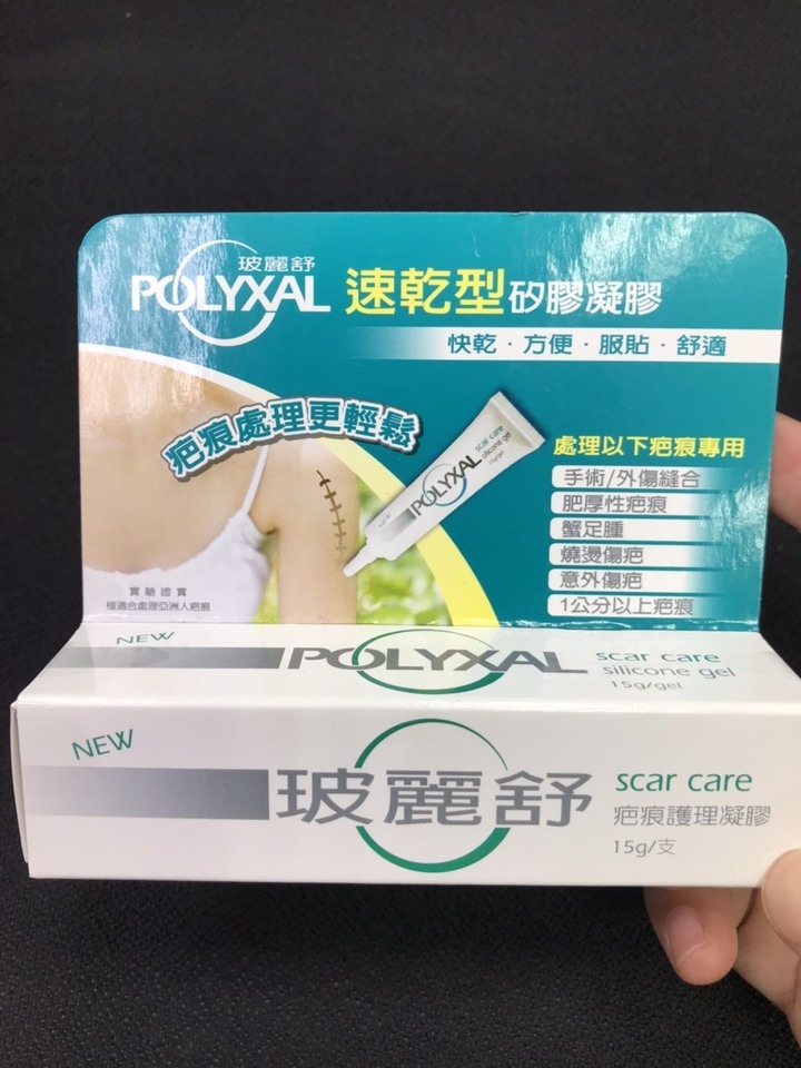 老公居然問我除疤膏有用嗎?