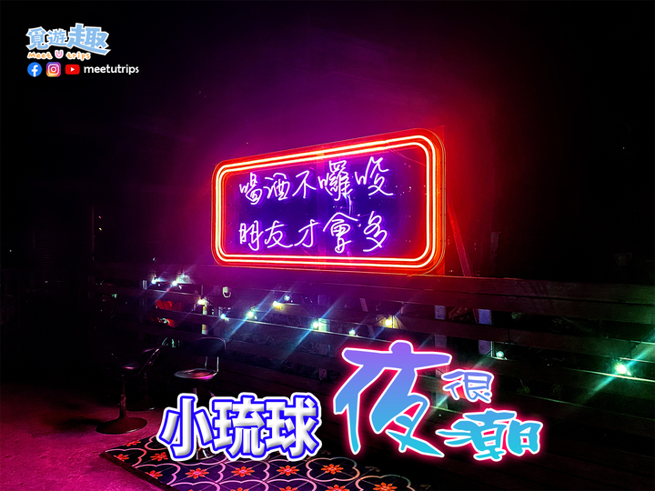 【覓食情報】小琉球喝什麼?新鮮美食情報推薦 4