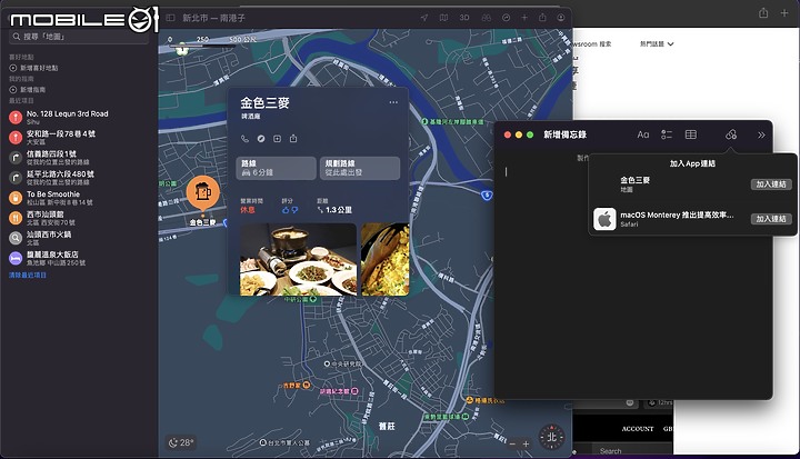 Apple M1 MacBook with macOS Monterey 實用與樂趣的絕妙整合!
