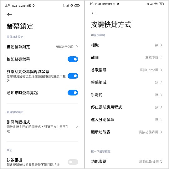 紅米Note10 5G及Note10S 拍照、電力試用:雖有妥協 但也有突出的表現