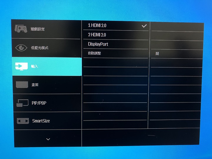 給你不同凡響的視覺體驗PHILIPS 28型 288E2A 4K IPS顯示器開箱測試