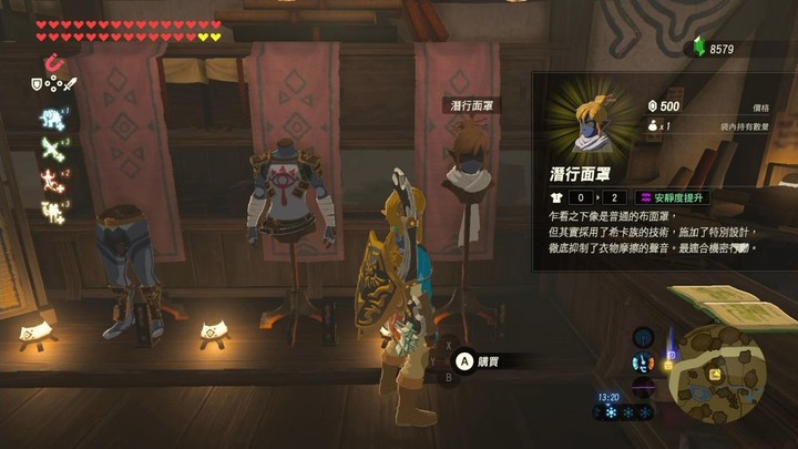 【(圖多)給曠野之息萌新的8個遊玩撇步！成為災厄林克不是夢（？】