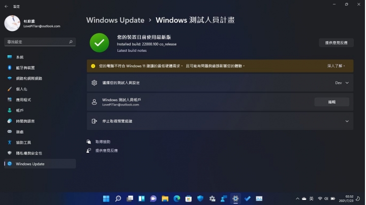 Windows 11 正式預覽版組建