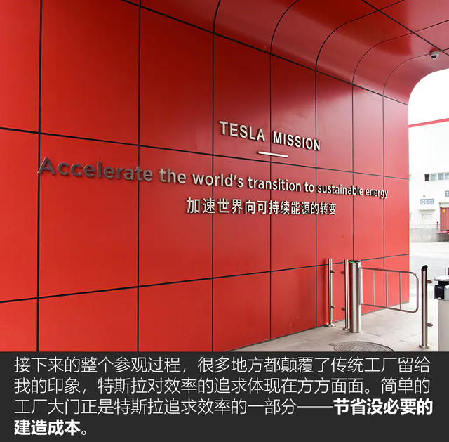 《TESLA消息》顛覆傳統 深度揭秘特斯拉上海超級工廠(上) [汽車之家]