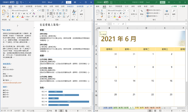 Intel Evo 認證筆電 LG gram 16 上手輕體驗