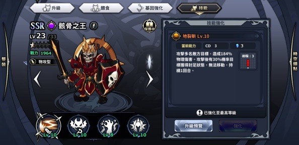《風色幻想SP》活動SSR角與魔獸系統融合