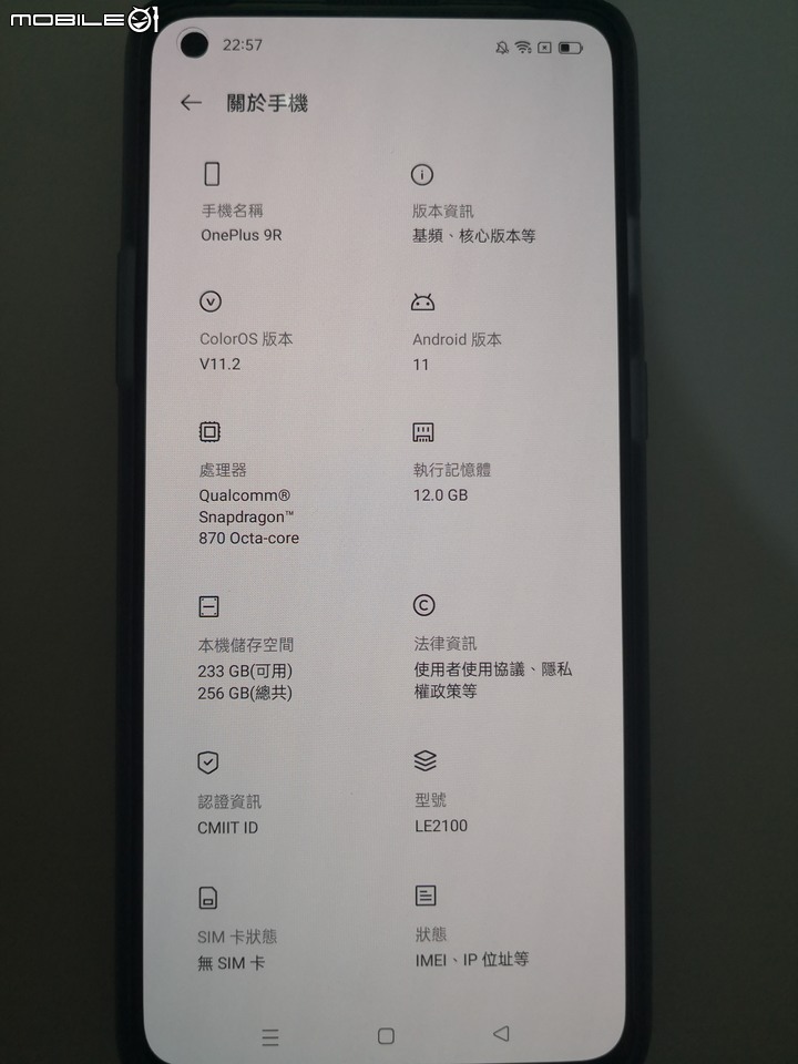 詳盡 OnePlus 9R 台灣開箱(含刷OxygenOS)同場加映保護殼