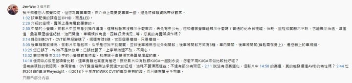 SUBARU WRX是大爛車?你真的懂SUBARU嗎?