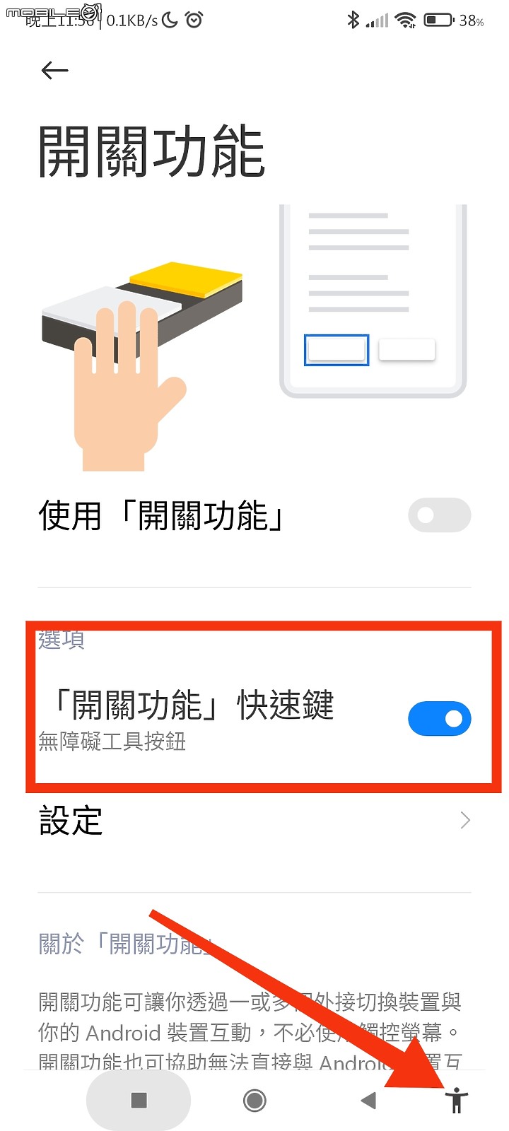 小米10 Lite 更新MIUI 12.5.2.0的問題：右下角的小人！(已解決了)