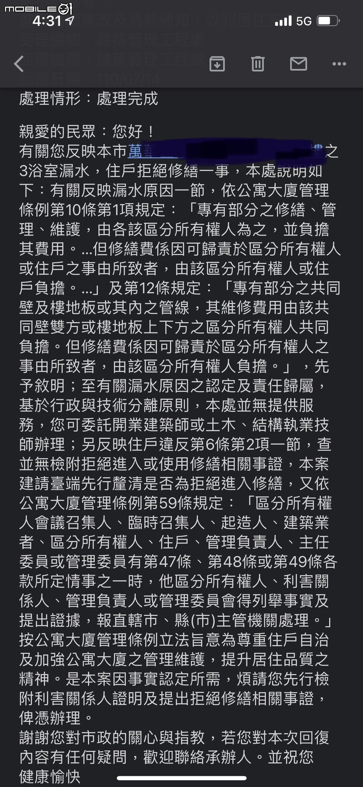 家中浴室漏水，樓上屋主置之不理，求助01神人！(內附髒亂圖片，慎入)