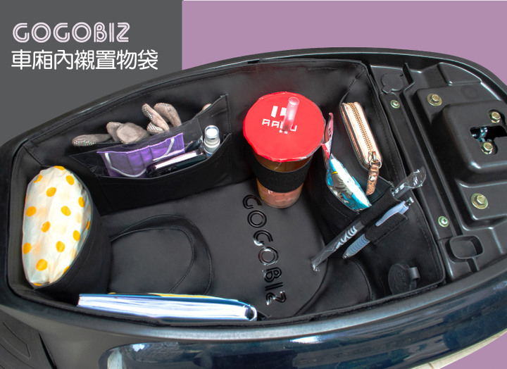 J BUBU 置物箱內帶 GOGOBIZ廠商製作 開箱文