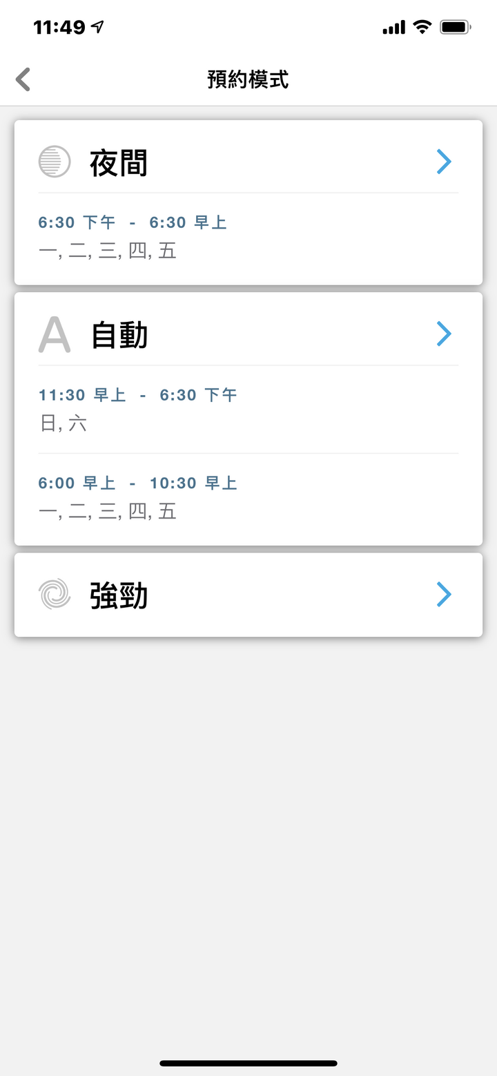 智慧家庭更新計畫 (不定期更新進度)