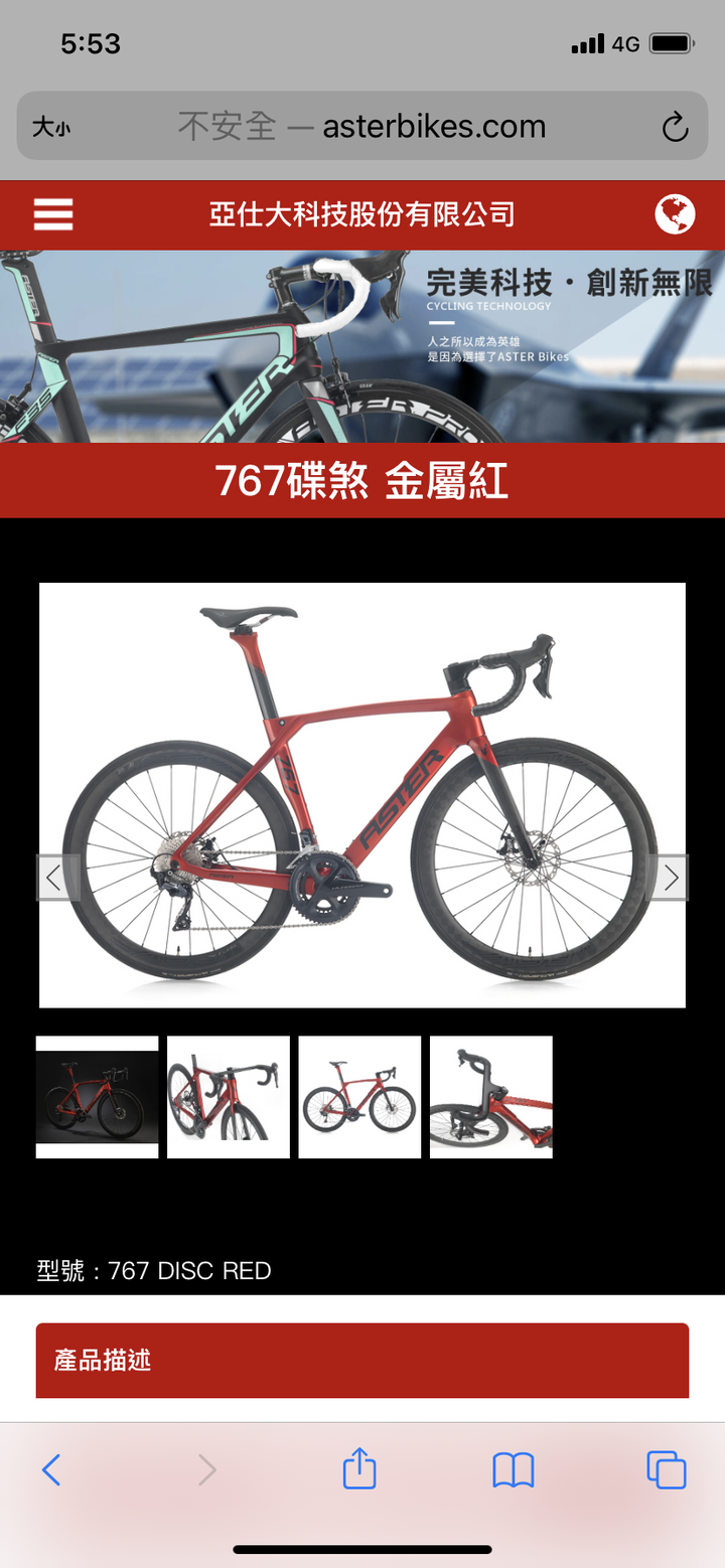 車架尺寸大小的外觀差異